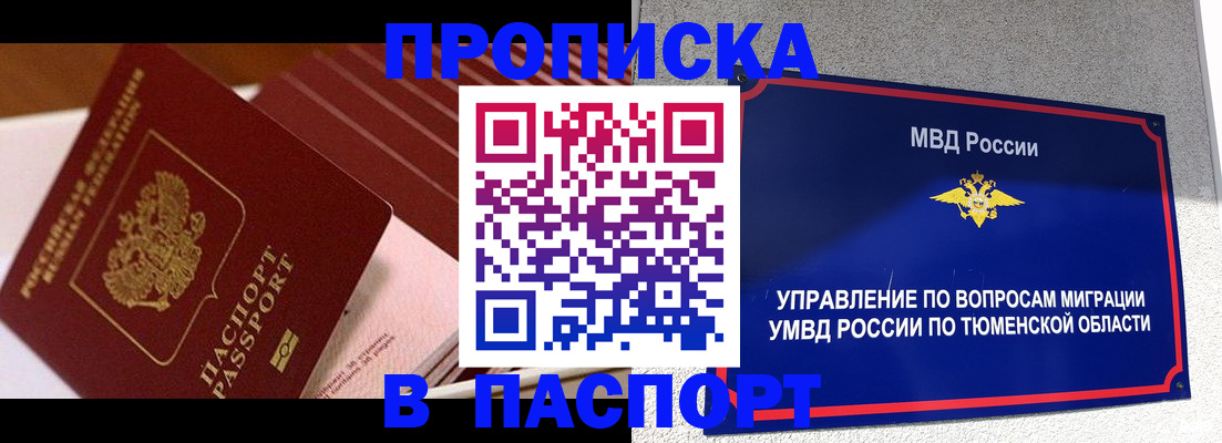 временная регистрация надежно в Грозном