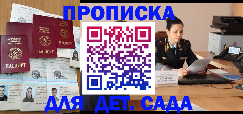 прописка законно в Грозном