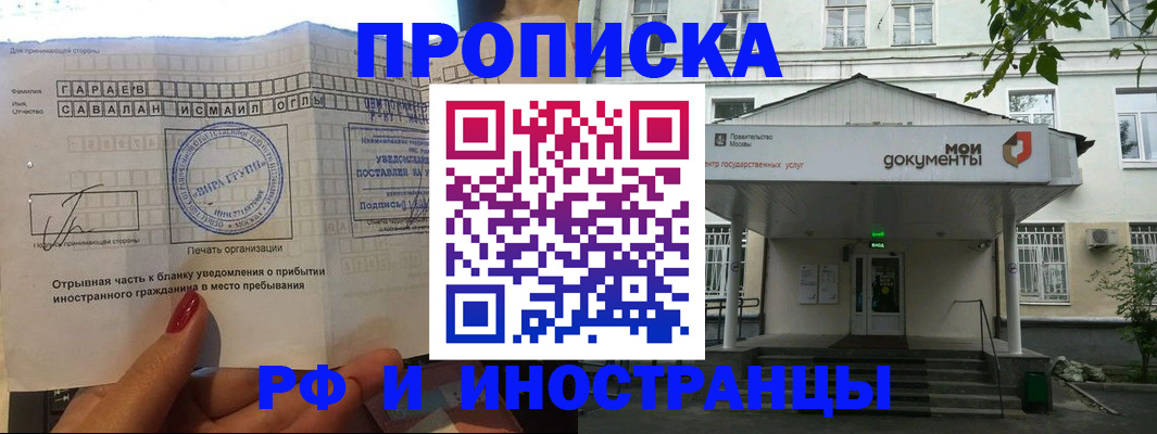 пропишу в квартире в Грозном