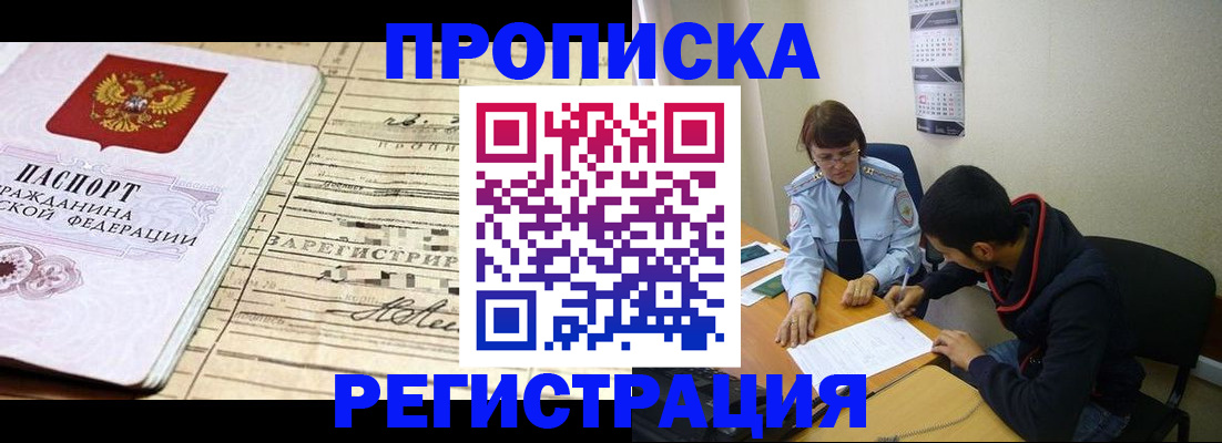 регистрация в Грозном