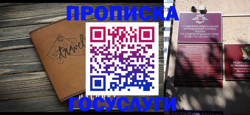 временная регистрация гарантия в Грозном