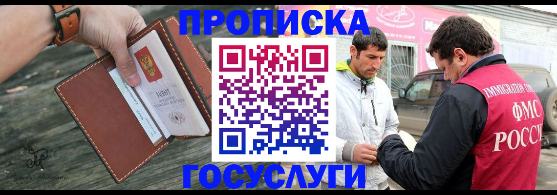 прописка для военкомата в Грозном